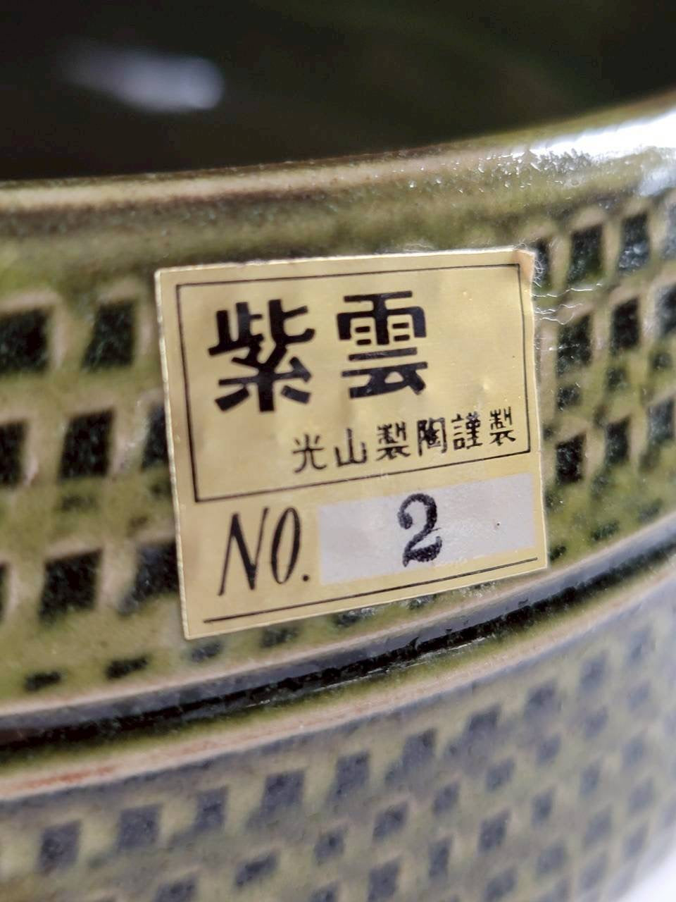 Green Basin